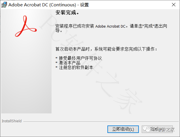 图片[5]-Adobe Acrobat软件安装包全版本下载，zui强大的PDF编辑器、合并、拆分功能-千羽学社