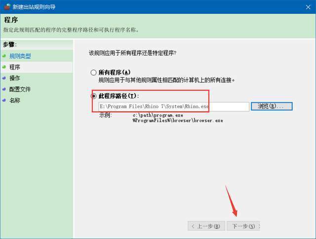 图片[20]-Rhino 7.26 犀牛Rhinoceros 中文版软件：附带安装包+安装教程-千羽学社