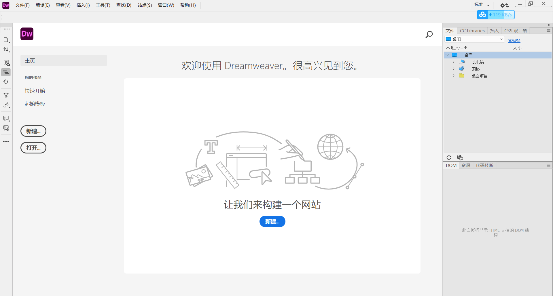 图片[7]-DW2021下载：网页设计软件Dreamweaver 2022mac中文版 v21.0-Dw2023新版-千羽学社