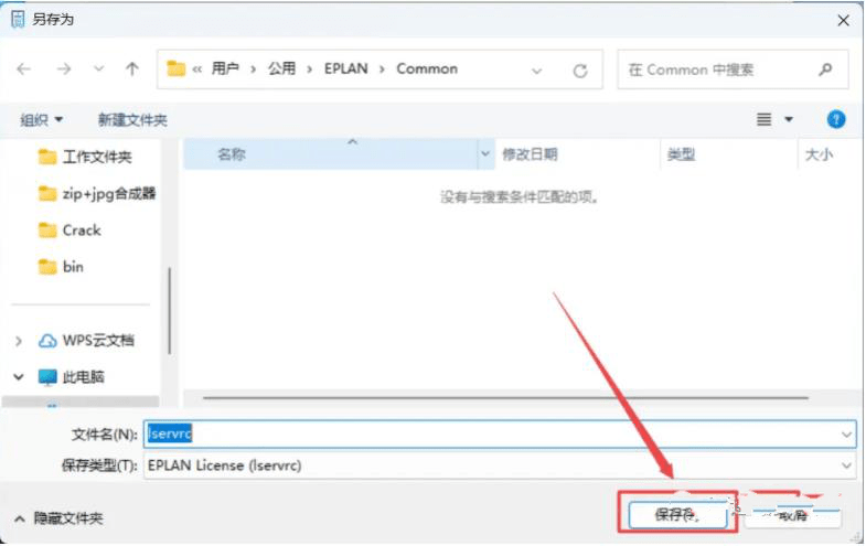图片[23]-最新版Eplan P8下载安装教程-附软件安装包-千羽学社