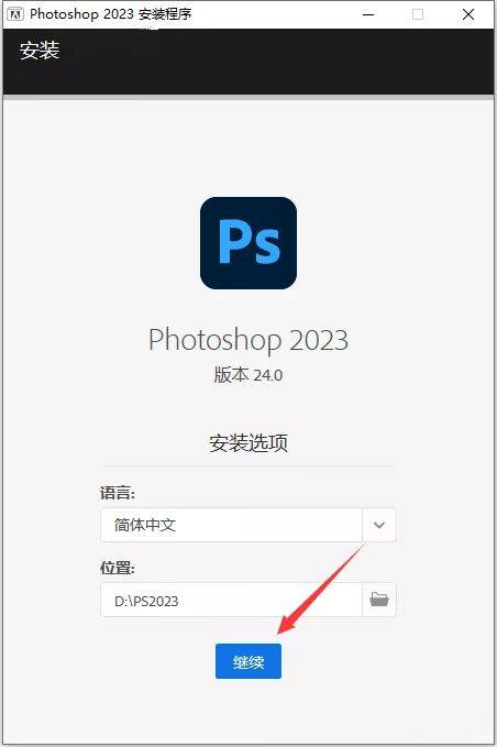 图片[6]-PS全版本软件下载-ps2021-2023软件安装包+安装教程-千羽学社