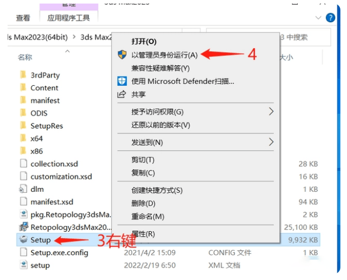 图片[6]-3dsMax 2023中文直装永久破解汉化版（三维建模、动画、渲染软件）-千羽学社