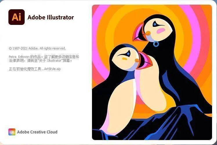 图片[7]-Illustrator(Ai)2022软件下载各种版本一键安装-千羽学社