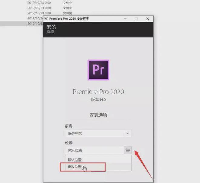 图片[5]-Adobe Premiere Pro 2022永久激活版，附pr中文安装包-千羽学社