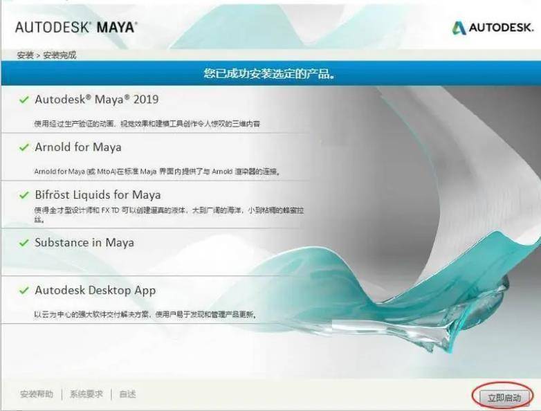 图片[8]-Maya 2023新版下载：Maya 三维建模动画软件安装包下载-千羽学社