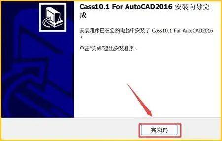 图片[11]-南方CASS 10.1.6测绘软件最新安装包下载+详细安装教程-千羽学社