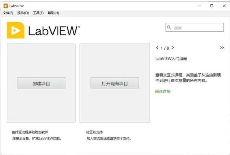 图片[19]-LabVIEW 2022软件下载-LabVIEW 2022 新版安装包+安装教程-千羽学社