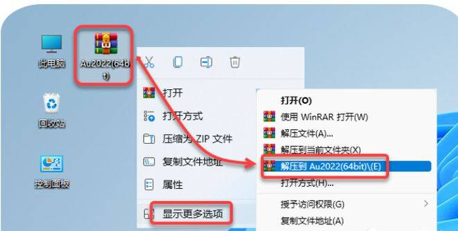 图片[3]-Adobe Au 2022软件安装教程，Audition中文永久版安装包-千羽学社