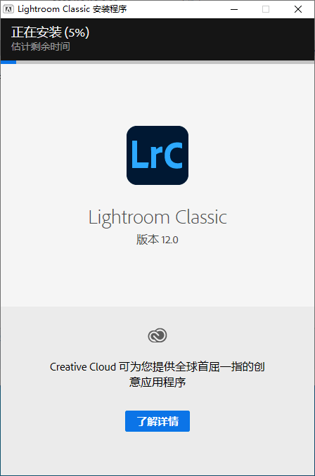 图片[6]-Lightroom Classic 12.0下载：LRc12.0最新安装包一键下载安装-千羽学社