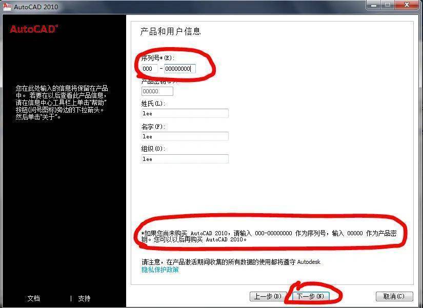 图片[4]-AutoCAD Architecture建筑版：2020软件安装包下载及安装教程-千羽学社