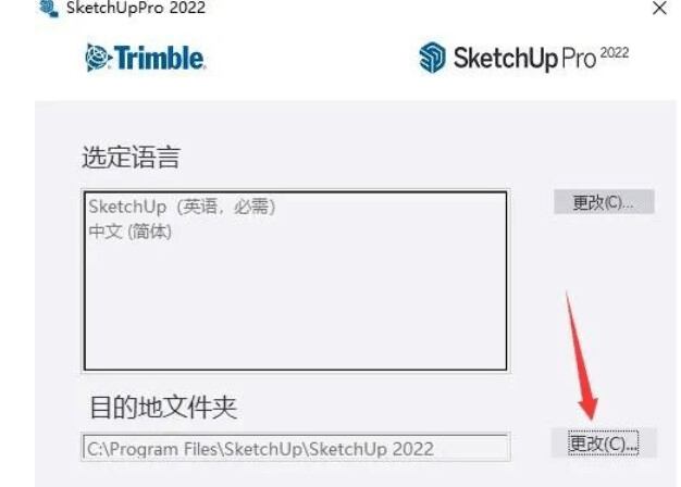 图片[4]-草图大师Sketchup2022软件安装包下载+图文安装教程-千羽学社
