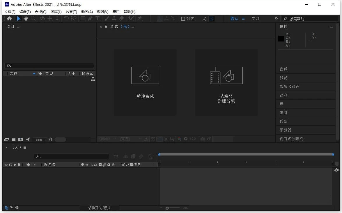 图片[14]-AE2020-2023中文版直装-After Effects2022中文版直装永久使用-千羽学社