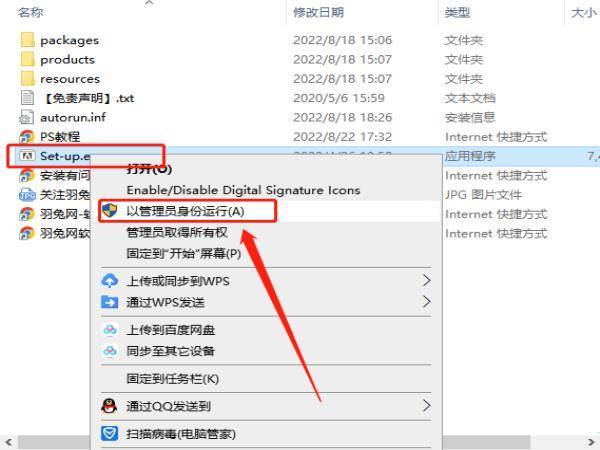 图片[2]-ps最新软件安装包下载-PS2021-2023软件安装教程-千羽学社