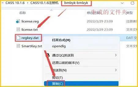 图片[17]-南方CASS 10.1.6测绘软件最新安装包下载+详细安装教程-千羽学社