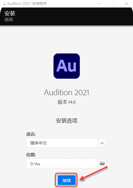 图片[8]-Adobe Audition AU 2023 mac中文汉化：支持苹果电脑-附安装步骤-千羽学社