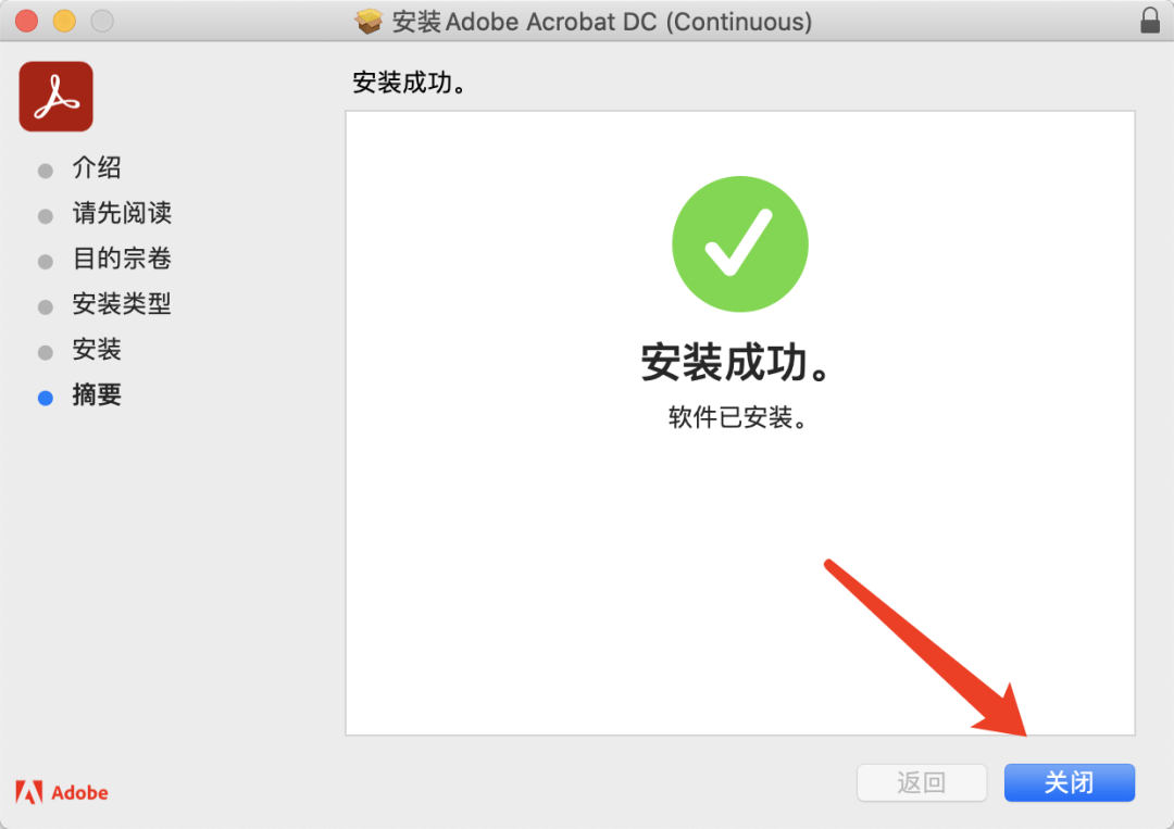 图片[8]-Acrobat下载PDF编辑软件安装教程-附软件安装包-千羽学社
