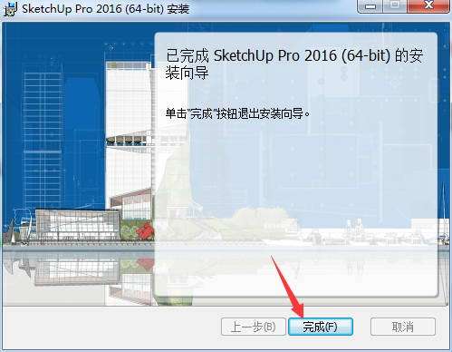 图片[9]-建筑3D建模软件SketchUp Pro草图大师下载安装教程-千羽学社