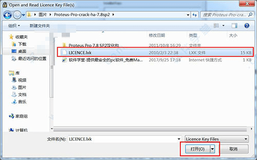 图片[6]-Proteus Professional v8.15 SP1 Build 3431 中文安装免费版附安装教程-千羽学社