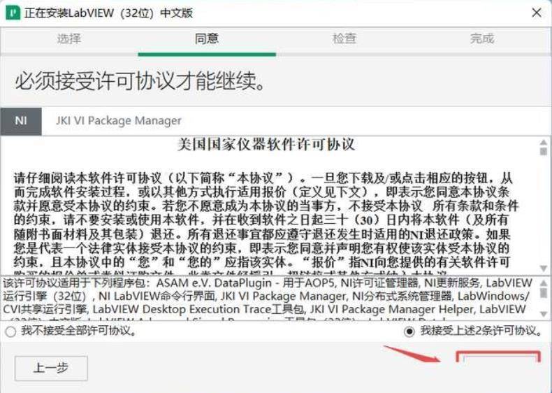 图片[9]-LabVIEW 2022软件下载-LabVIEW 2022 新版安装包+安装教程-千羽学社