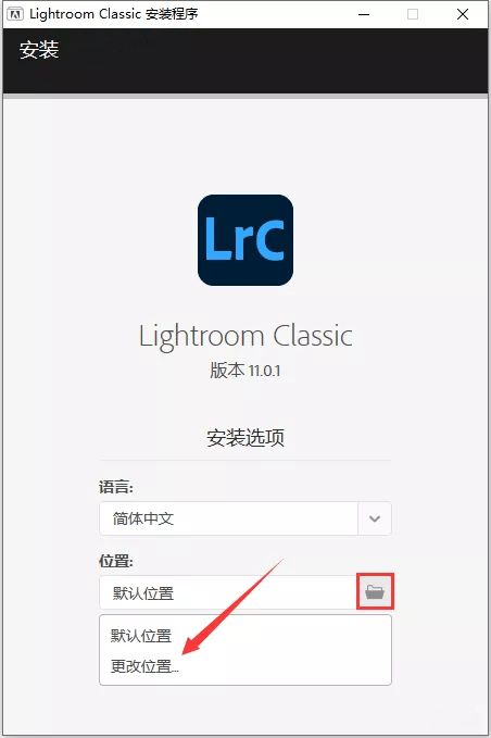 图片[4]-LR2022软件安装包下载-lr2022永久使用(含adobe全家桶)-千羽学社