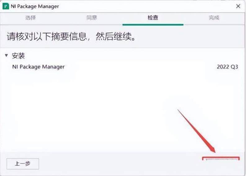 图片[7]-LabVIEW 2022软件下载-LabVIEW 2022 新版安装包+安装教程-千羽学社