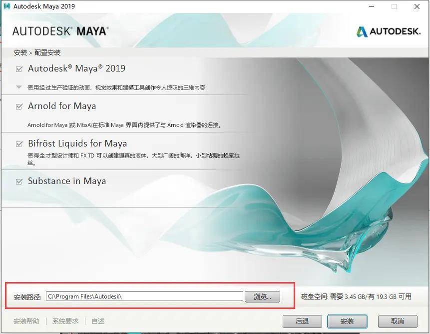 图片[8]-Maya 2023软件安装包下载-MAYA三维动画制作软件安装教程-千羽学社