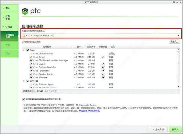 图片[10]-PTC Creo 9.0 最新软件下载：Creo 8.0安装包+详细安装教程-千羽学社