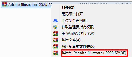 图片[3]-Illustrator2023下载：AI 2023最新安装包一键下载安装免激活使用-千羽学社