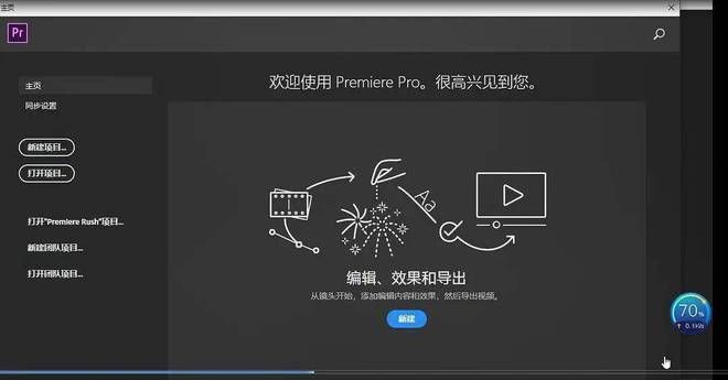 2023pr软件包中文版下载，2022pr详细安装教程-千羽学社