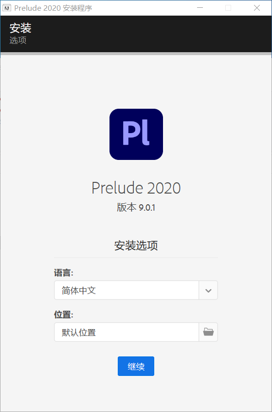 图片[4]-Pl软件安装教程-PL软件下载+安装包下载网站-千羽学社