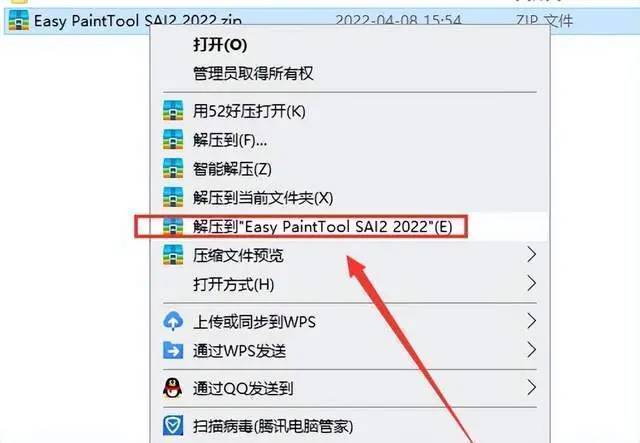 图片[3]-SAI2安装包下载地址+SAI2绘图软件安装教程-一键安装绿色直装-千羽学社