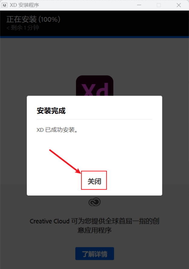 图片[6]-AdobeXD下载：Adobe XD 2023 矢量化图形规划软件-Adobe系列全版本-千羽学社