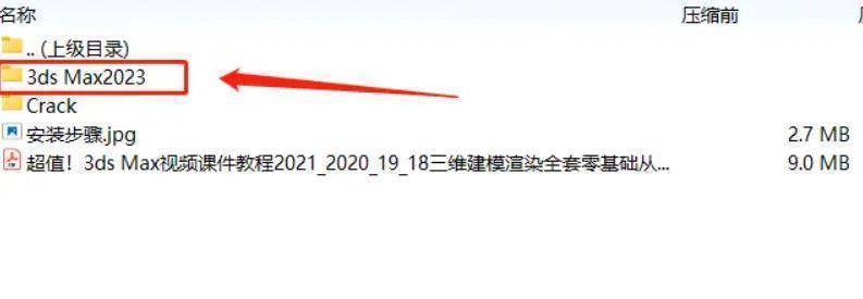 图片[3]-3ds Max软件安装包：3Ds Max2021-2023最新zui详细的安装教程-附安装包-千羽学社