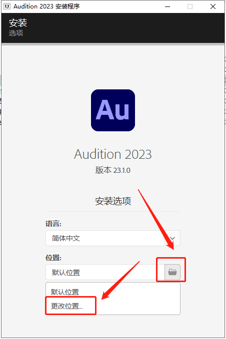 图片[5]-au2022详细安装教程-AU2021软件全版本下载-千羽学社