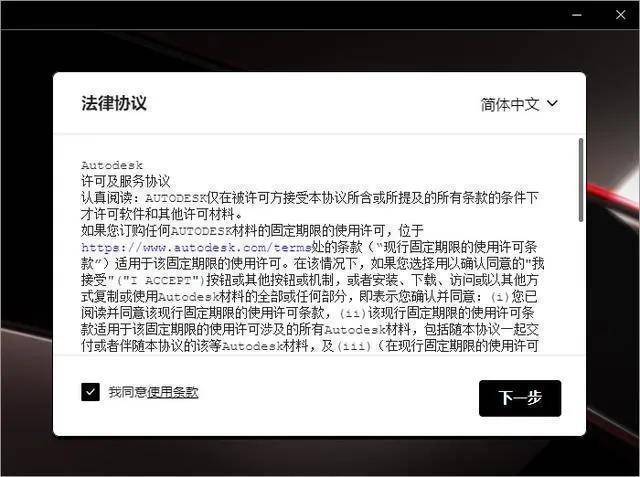图片[5]-Autodesk AutoCAD软件下载：cad2023绘图设计软件安装包+安装教程-千羽学社