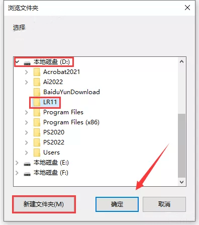 图片[5]-LR2022软件安装包下载-lr2022永久使用(含adobe全家桶)-千羽学社