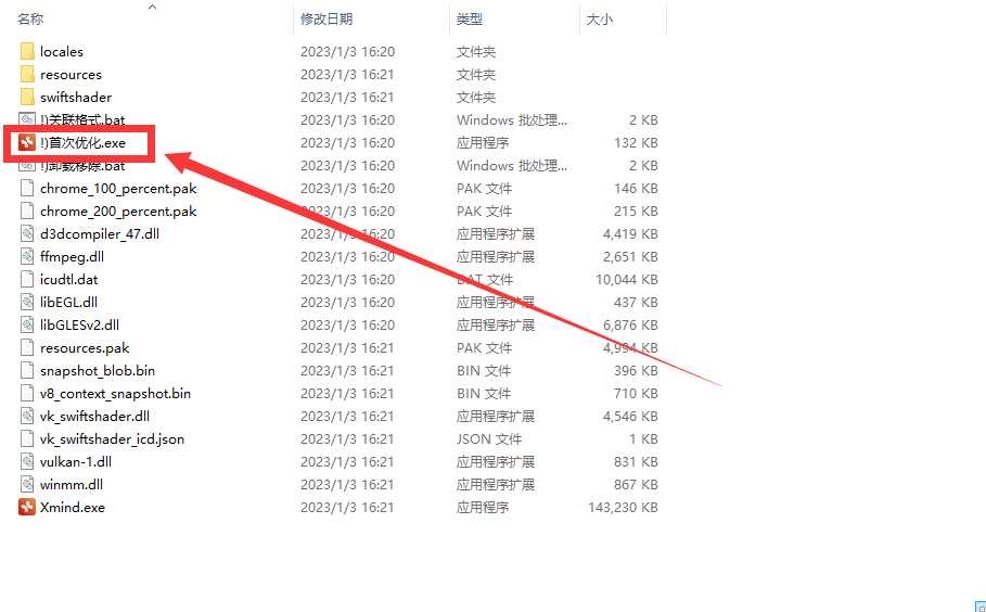 图片[4]-xmind思维导图破*版百度云-XMind 2022软件安装包-千羽学社