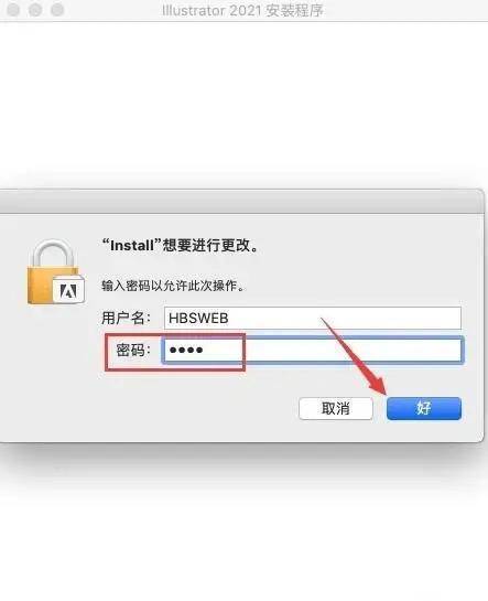 图片[6]-Ai软件电脑版下载：Adobe Illustrato 2022 mac+win中文安装包-附安装教程-千羽学社