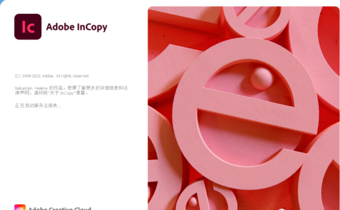 图片[8]-Adobe IC 2022软件最新下载及安装教程-千羽学社