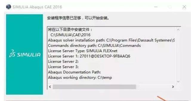 图片[34]-Abaqus 2021 软件安装教程-含全版本安装包下载-千羽学社