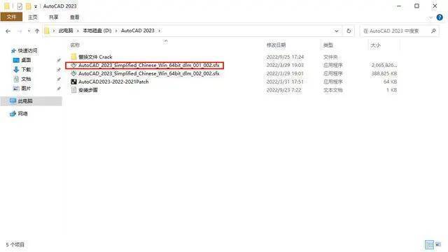 图片[3]-Autodesk AutoCAD软件下载：cad2023绘图设计软件安装包+安装教程-千羽学社
