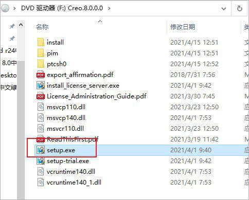 图片[7]-3D建模软件Creo软件下载：PTC Creo 8.02d详细安装激活教程-千羽学社