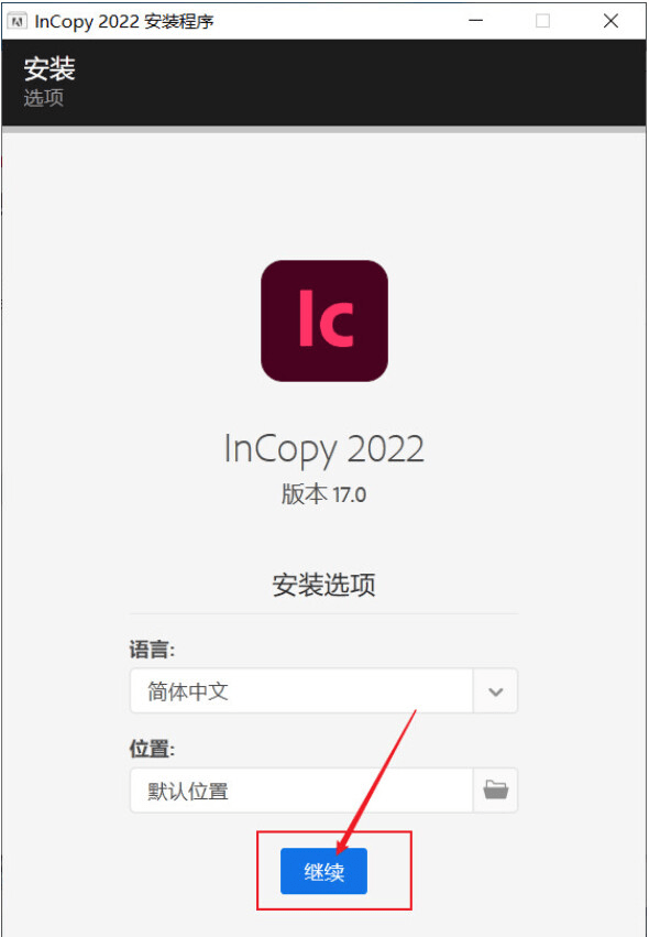 图片[4]-Adobe IC 2022软件最新下载及安装教程-千羽学社