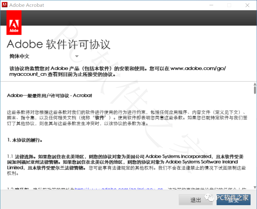 图片[7]-Adobe Acrobat软件安装包全版本下载，zui强大的PDF编辑器、合并、拆分功能-千羽学社