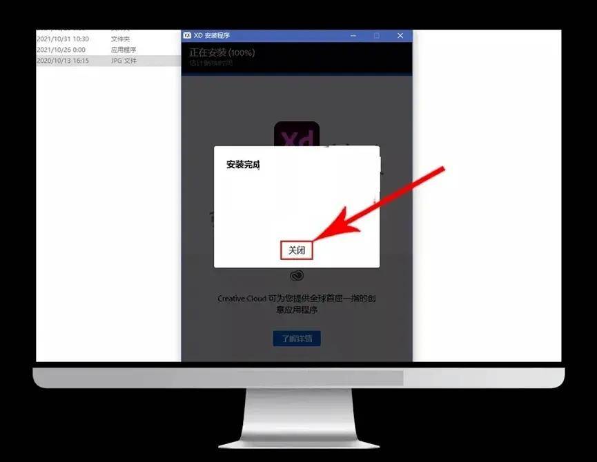 图片[11]-Adobe XD 完整版软件图文安装教程 Adobe XD 2021 免激活-千羽学社