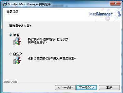 图片[8]-mindmanager2022破*直装版下载+安装教程-千羽学社
