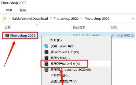 图片[2]-Photoshop 2023中文版软件， 2022 PS永久版安装教程-千羽学社
