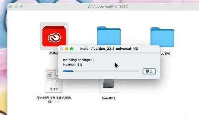 图片[6]-Adobe AU软件全版本下载：Au 2020-2022安装教程-千羽学社