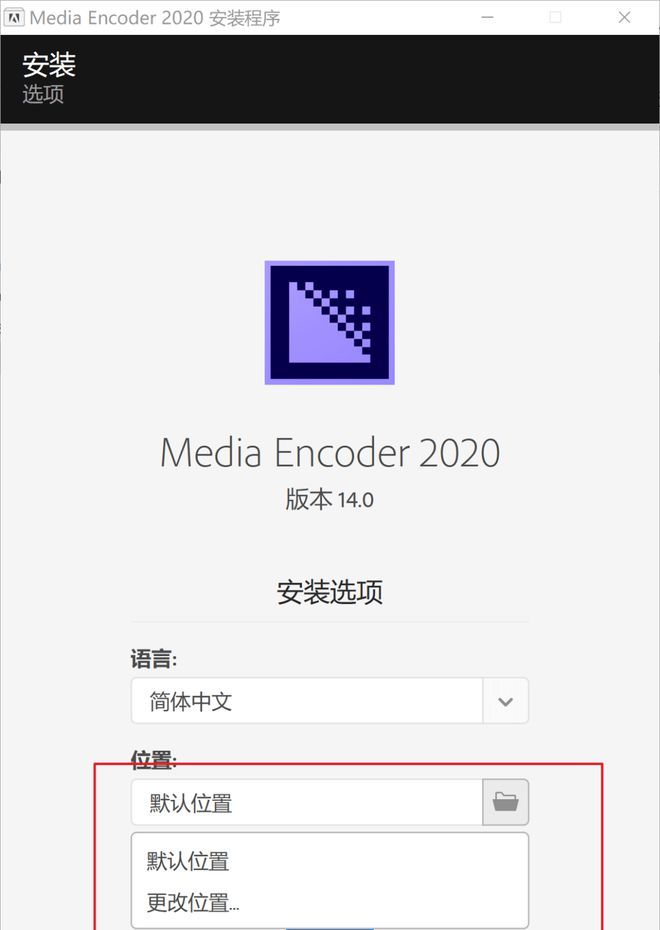 图片[4]-Media Encoder 2022 WIN版本下载安装，ME2022中文版安装激活教程-千羽学社