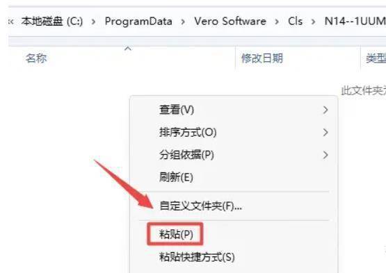 图片[26]-Vero VISI 2022 Vero VISI 2021最新版 Vero visi2022安装激活教程-千羽学社